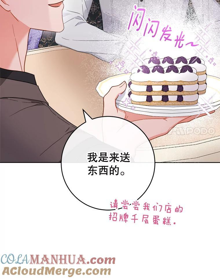 104.二人时光 第45页