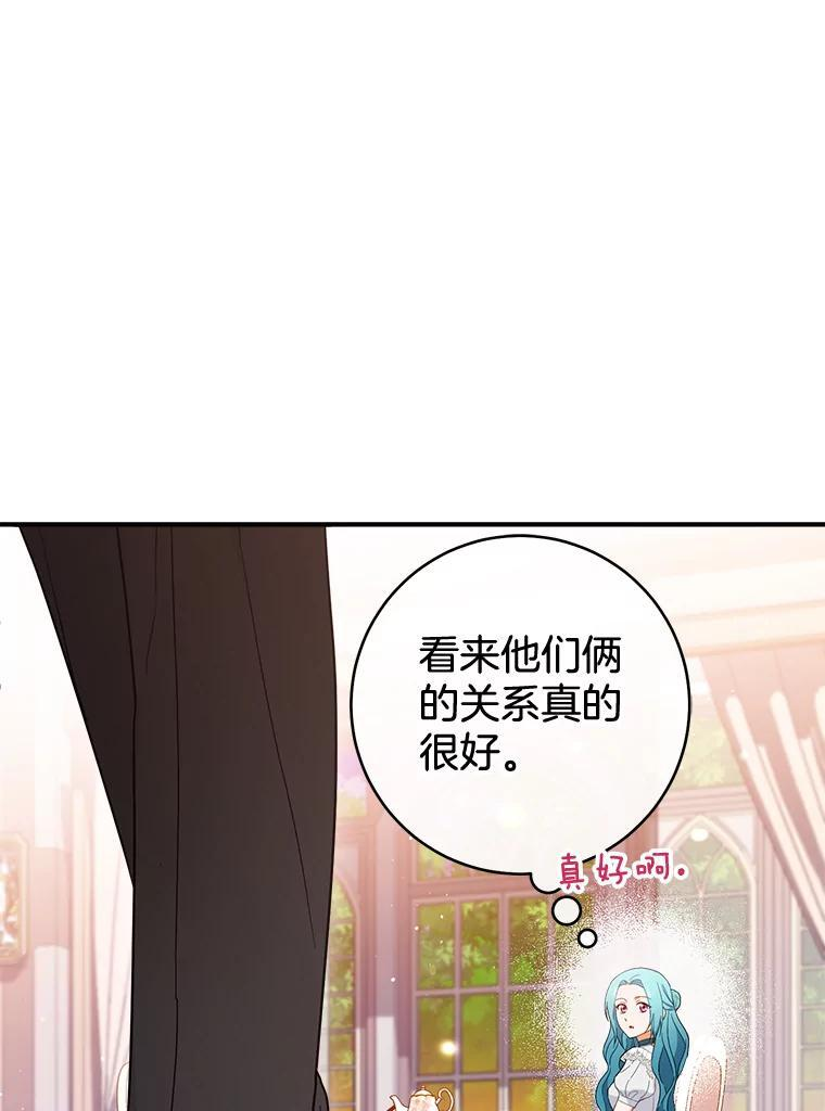 104.二人时光 第46页