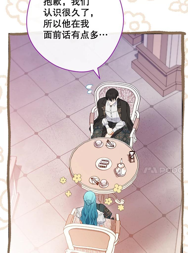 104.二人时光 第48页