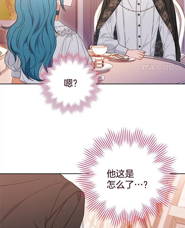 104.二人时光 第58页