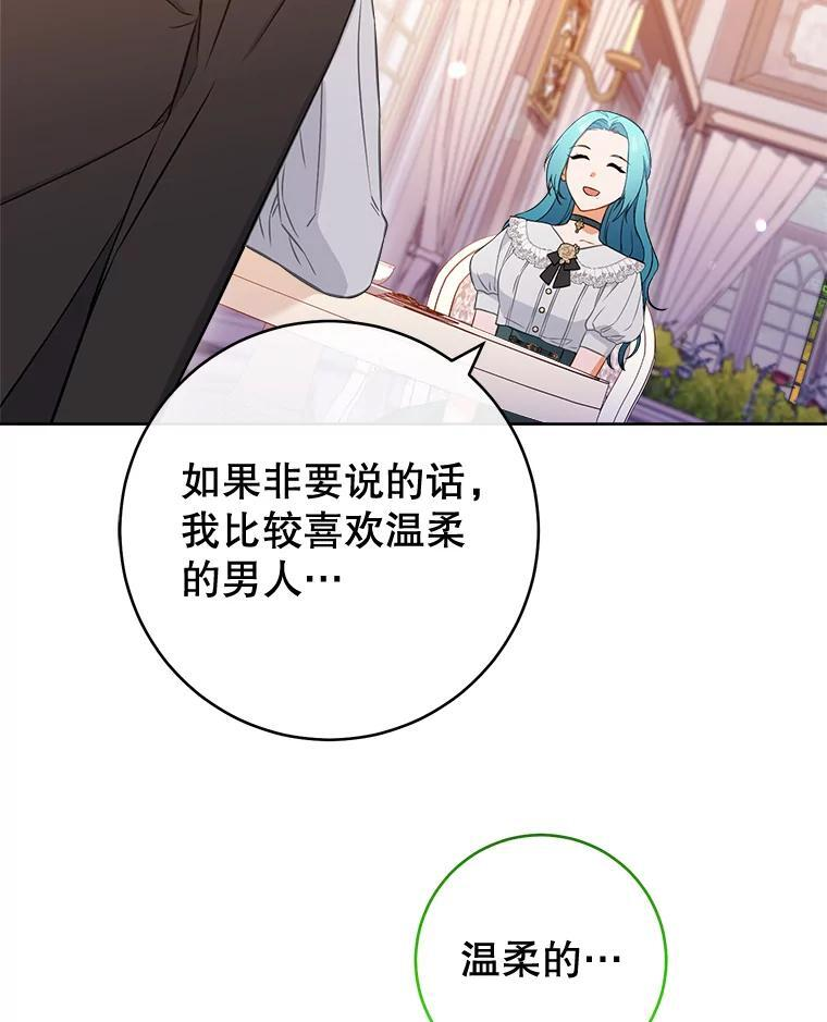 104.二人时光 第59页