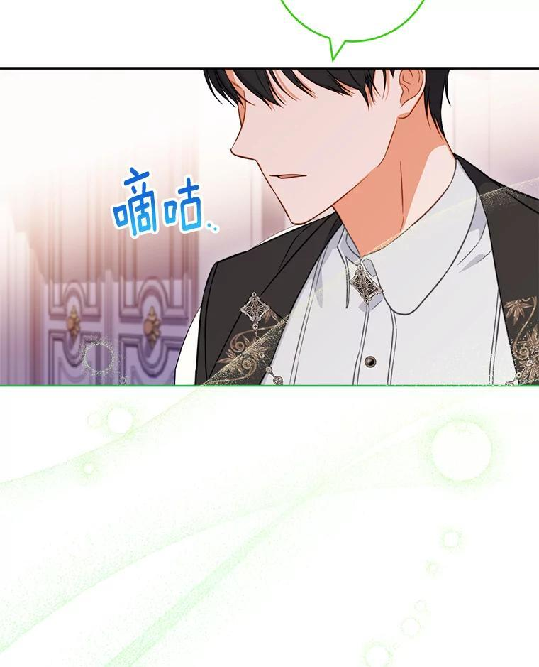 104.二人时光 第60页