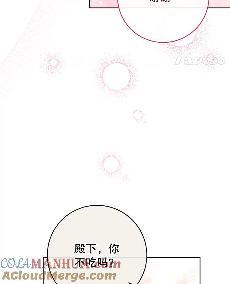 104.二人时光 第65页
