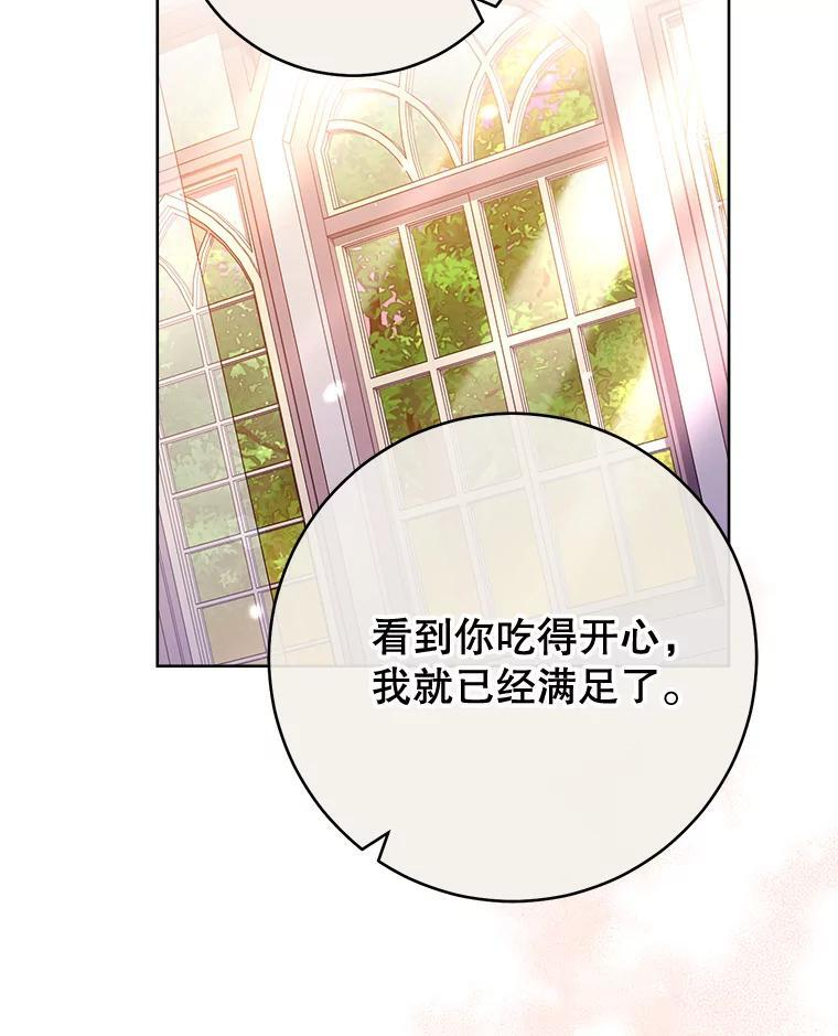 104.二人时光 第66页
