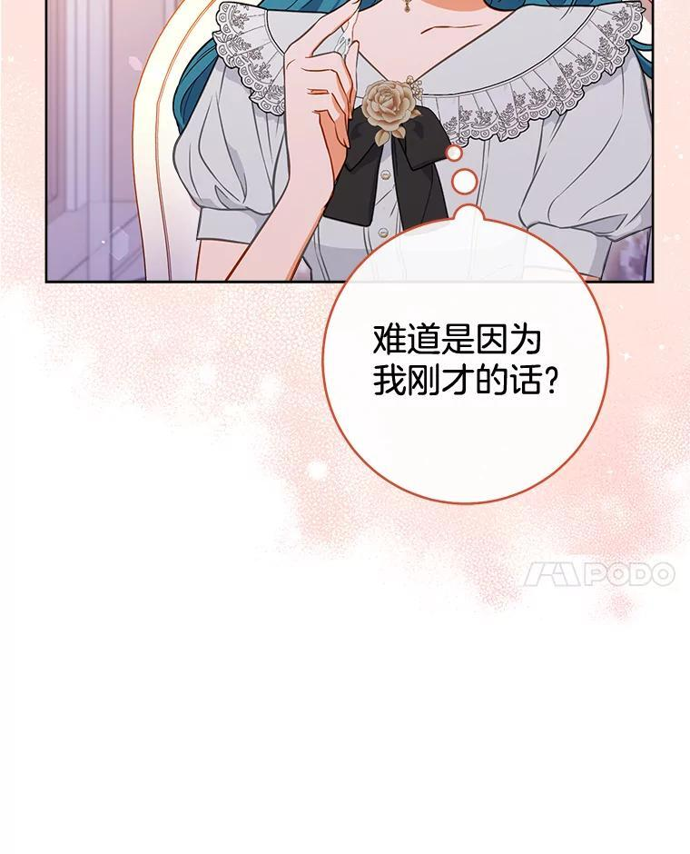 104.二人时光 第68页
