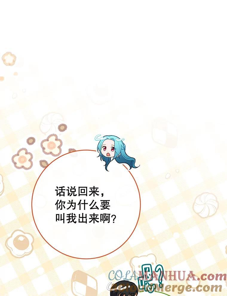 104.二人时光 第69页