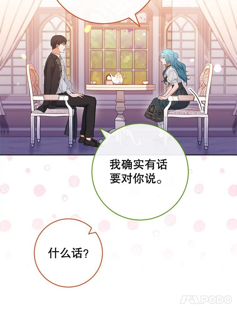 104.二人时光 第71页