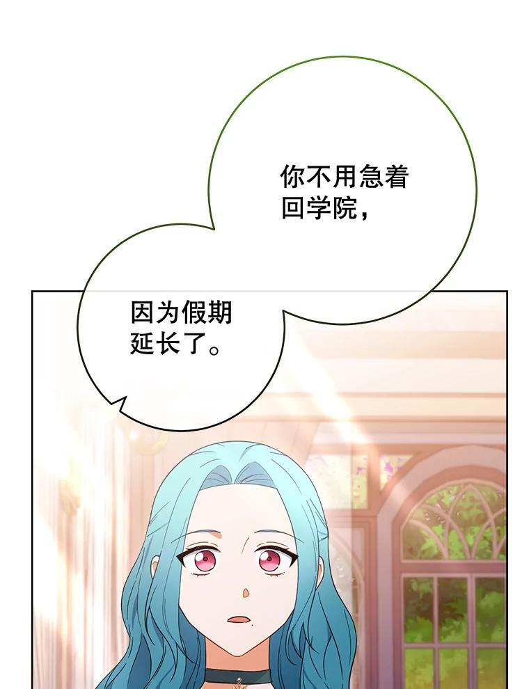 104.二人时光 第72页
