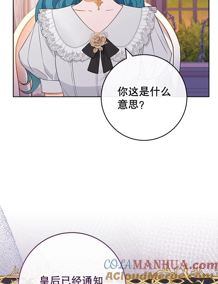 104.二人时光 第73页