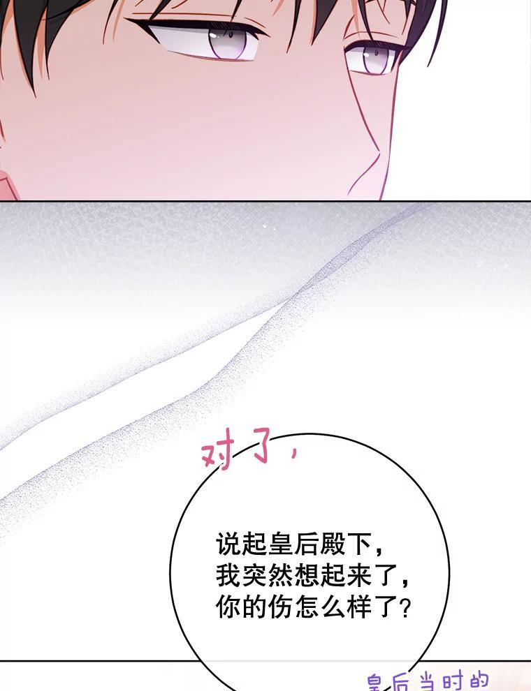 104.二人时光 第76页
