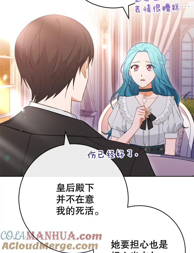 104.二人时光 第77页