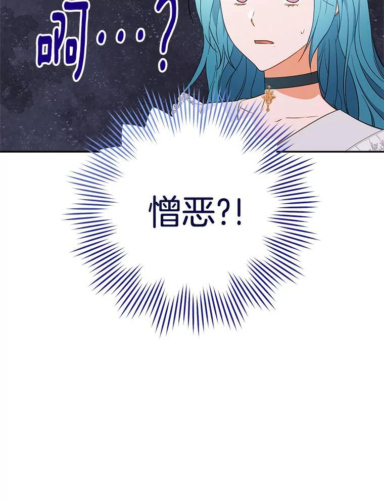 104.二人时光 第79页