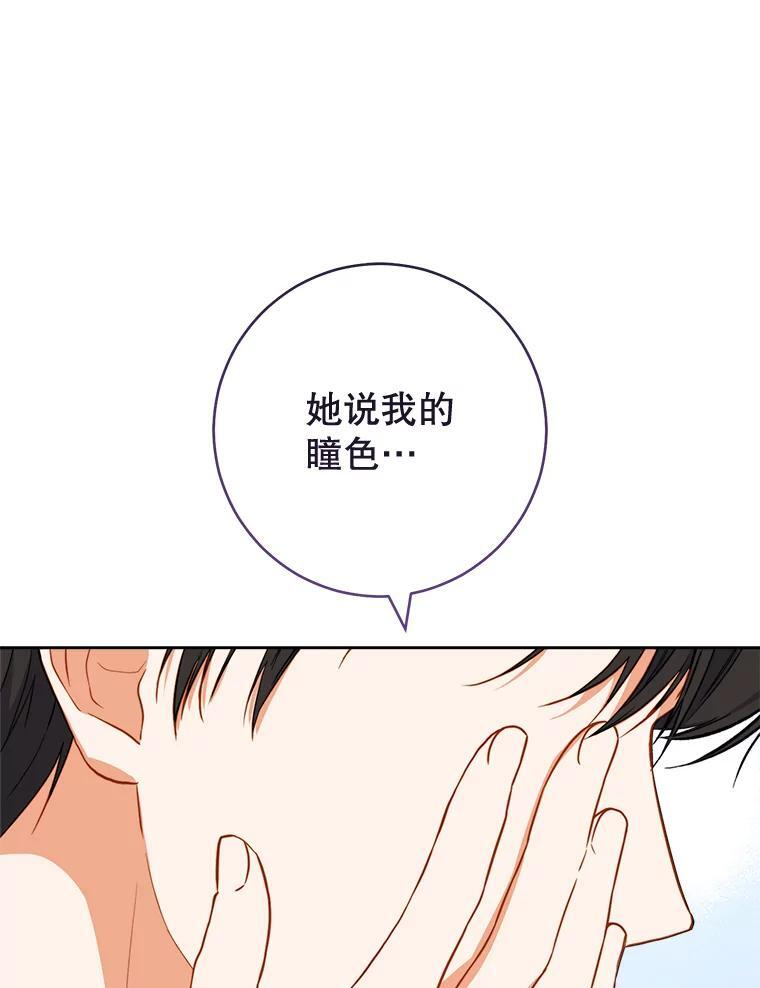 104.二人时光 第80页