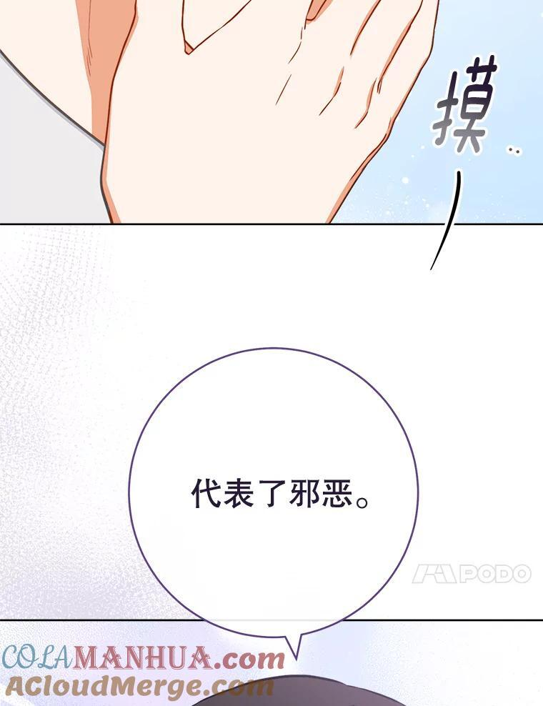 104.二人时光 第81页