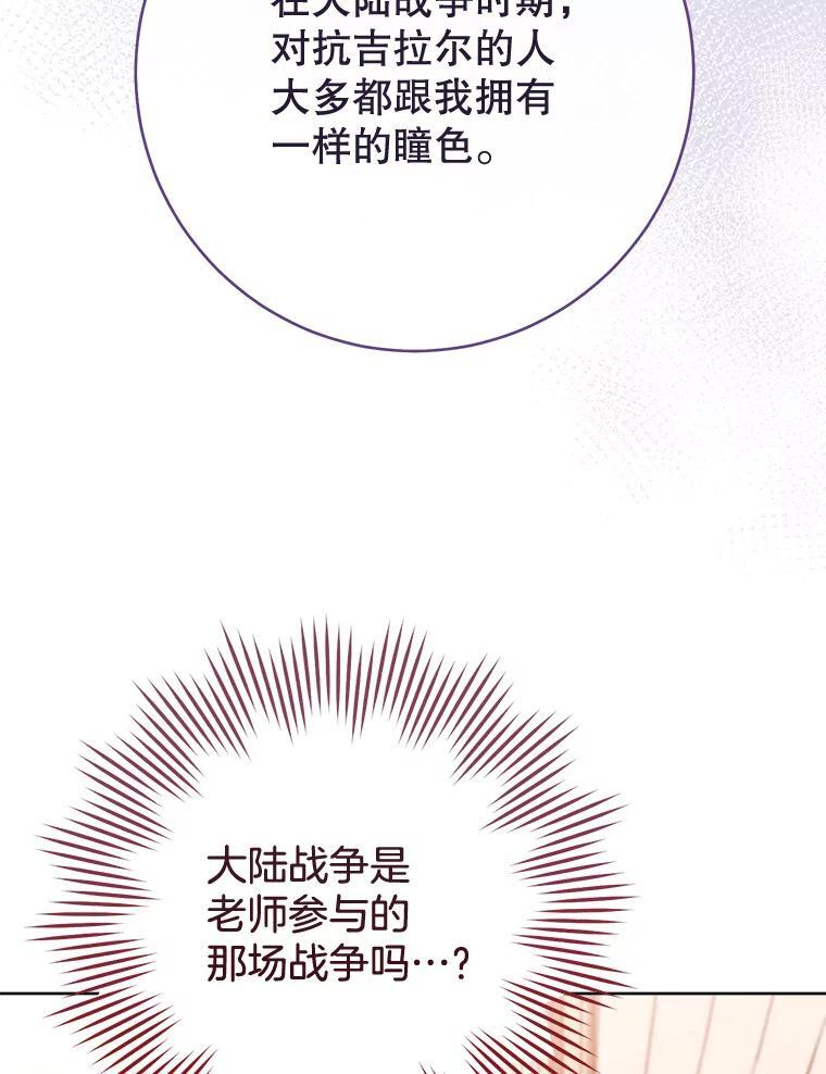 104.二人时光 第83页