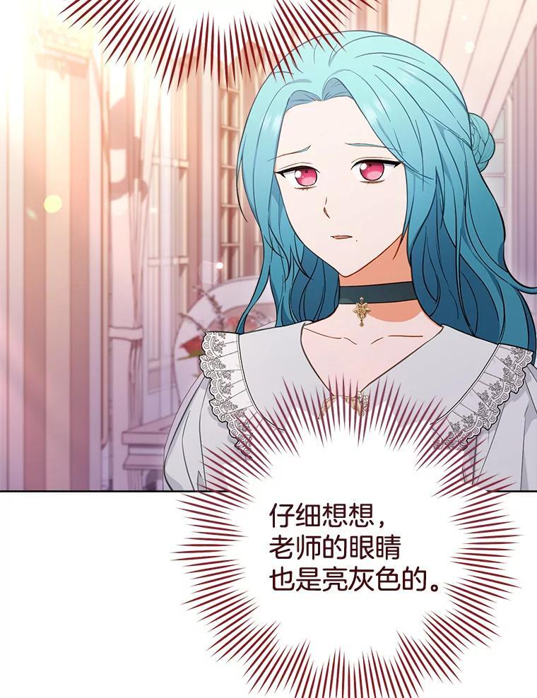 104.二人时光 第84页