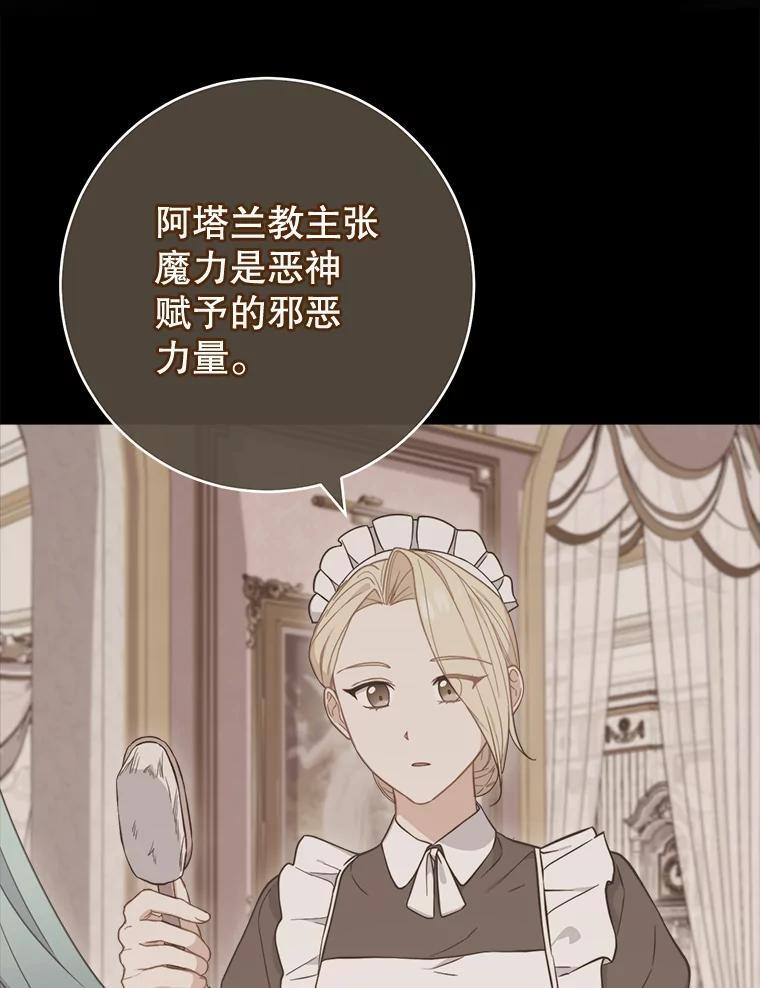 104.二人时光 第87页