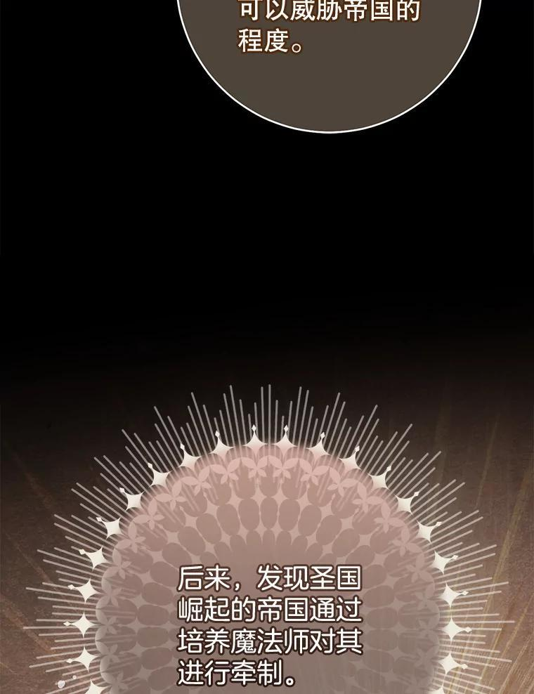 104.二人时光 第90页