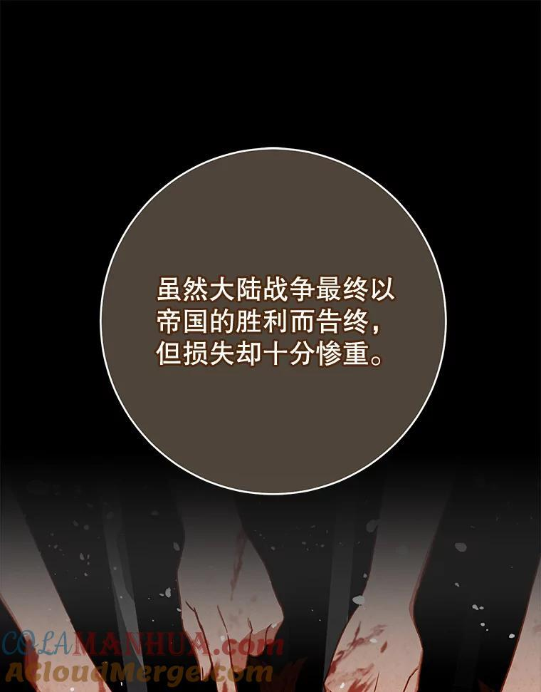 104.二人时光 第93页