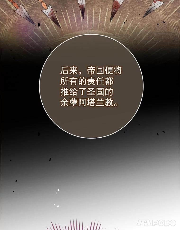 104.二人时光 第95页