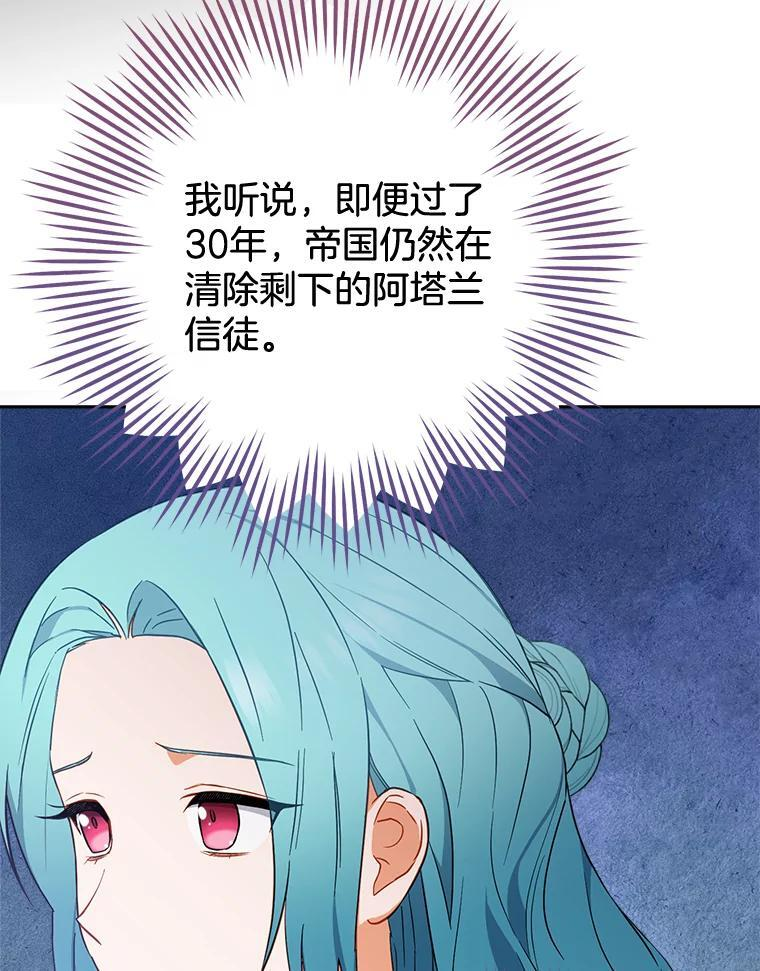 104.二人时光 第96页