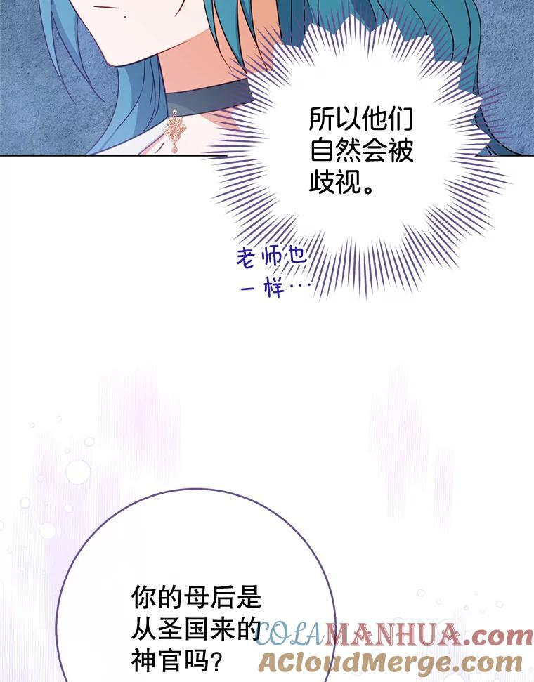 104.二人时光 第97页