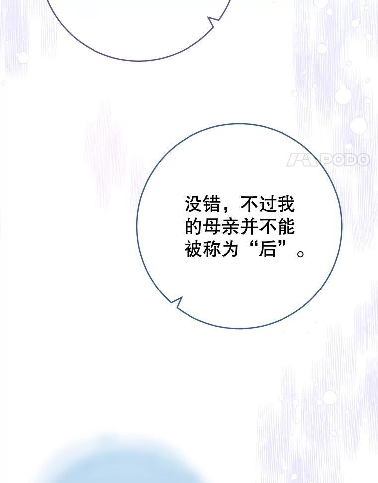 104.二人时光 第98页