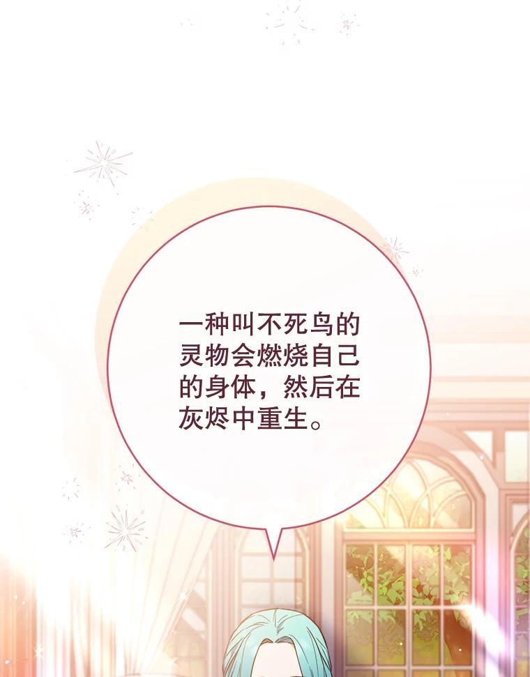 104.二人时光 第102页