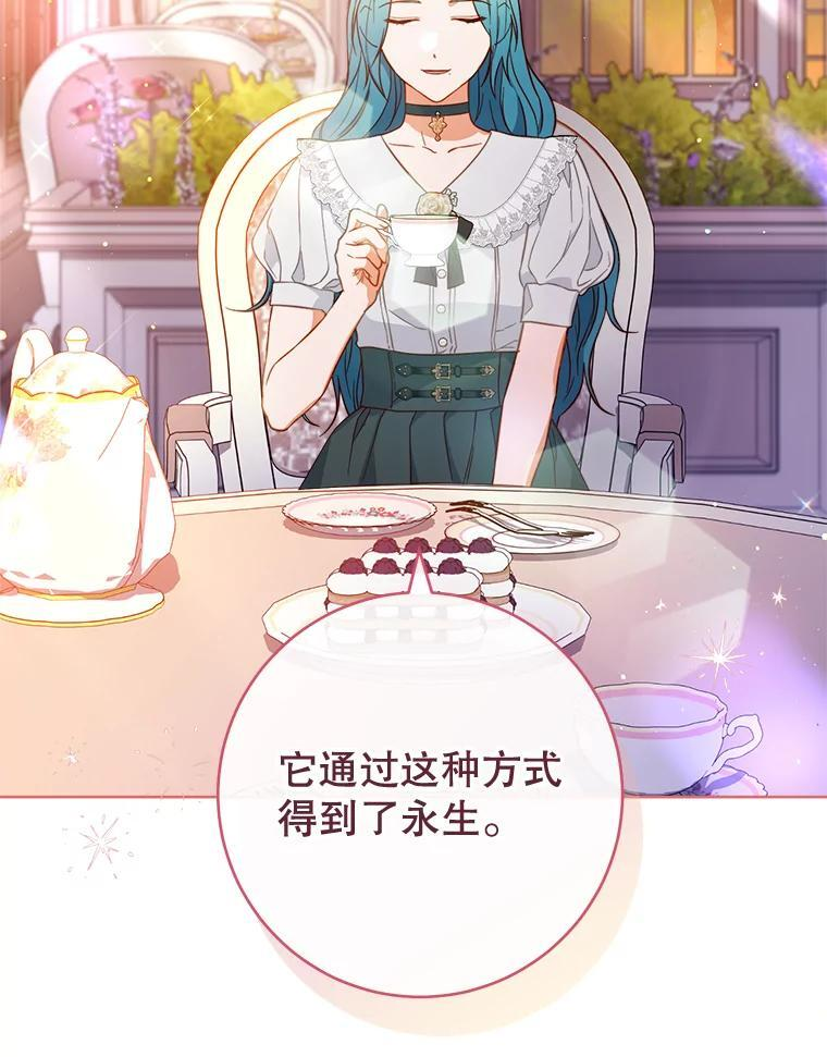 104.二人时光 第103页