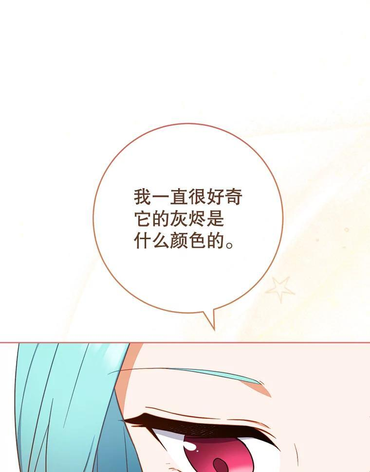 104.二人时光 第104页