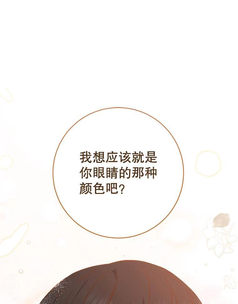 104.二人时光 第107页