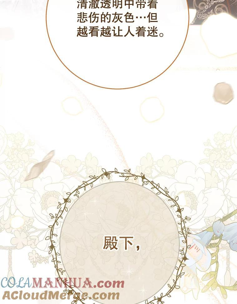 104.二人时光 第109页
