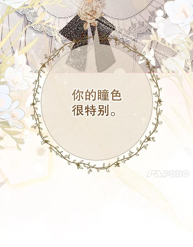 104.二人时光 第111页