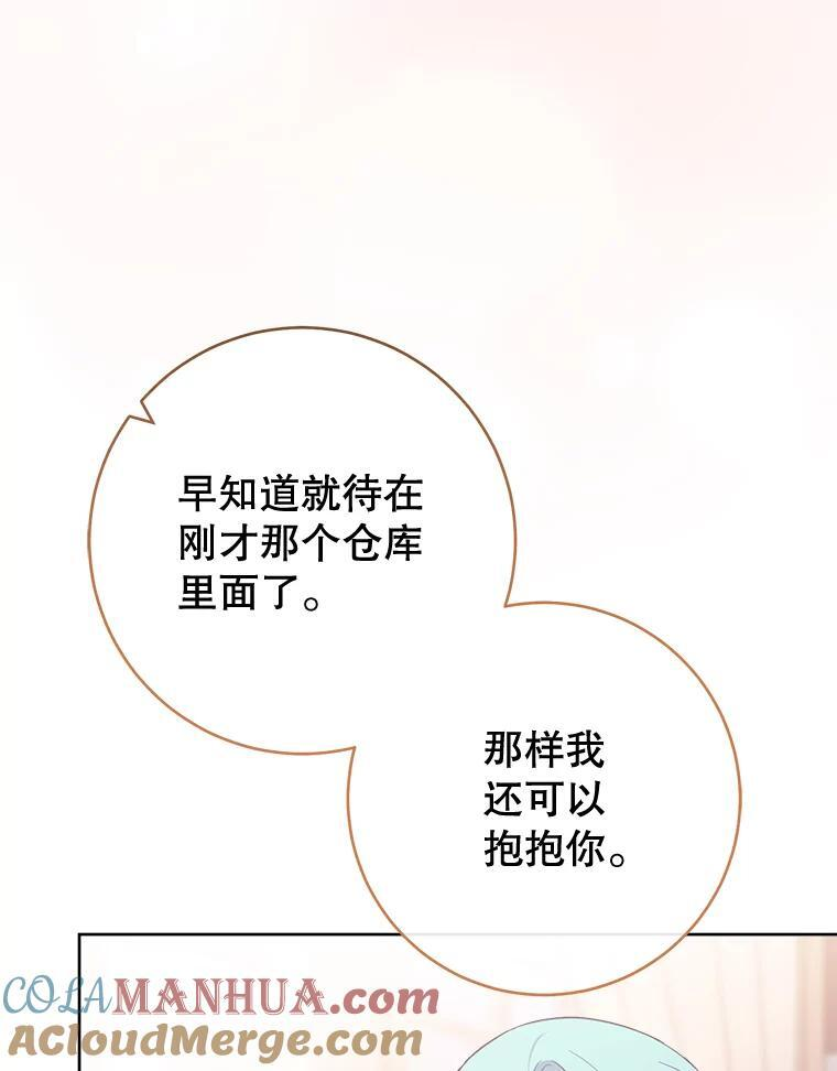 104.二人时光 第113页