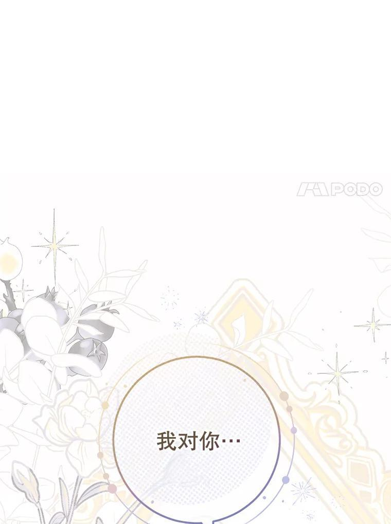 104.二人时光 第118页