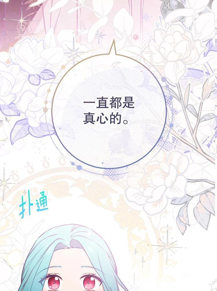 104.二人时光 第120页
