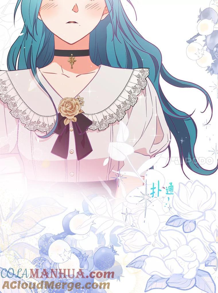 104.二人时光 第121页