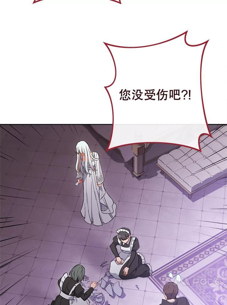 104.二人时光 第127页