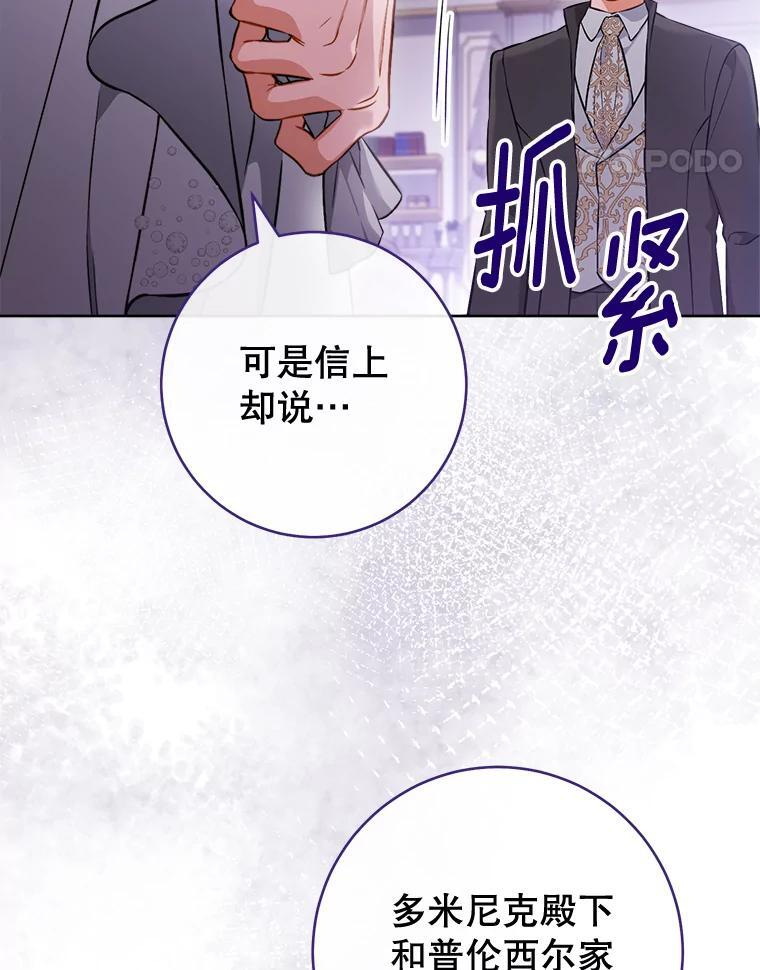 104.二人时光 第131页