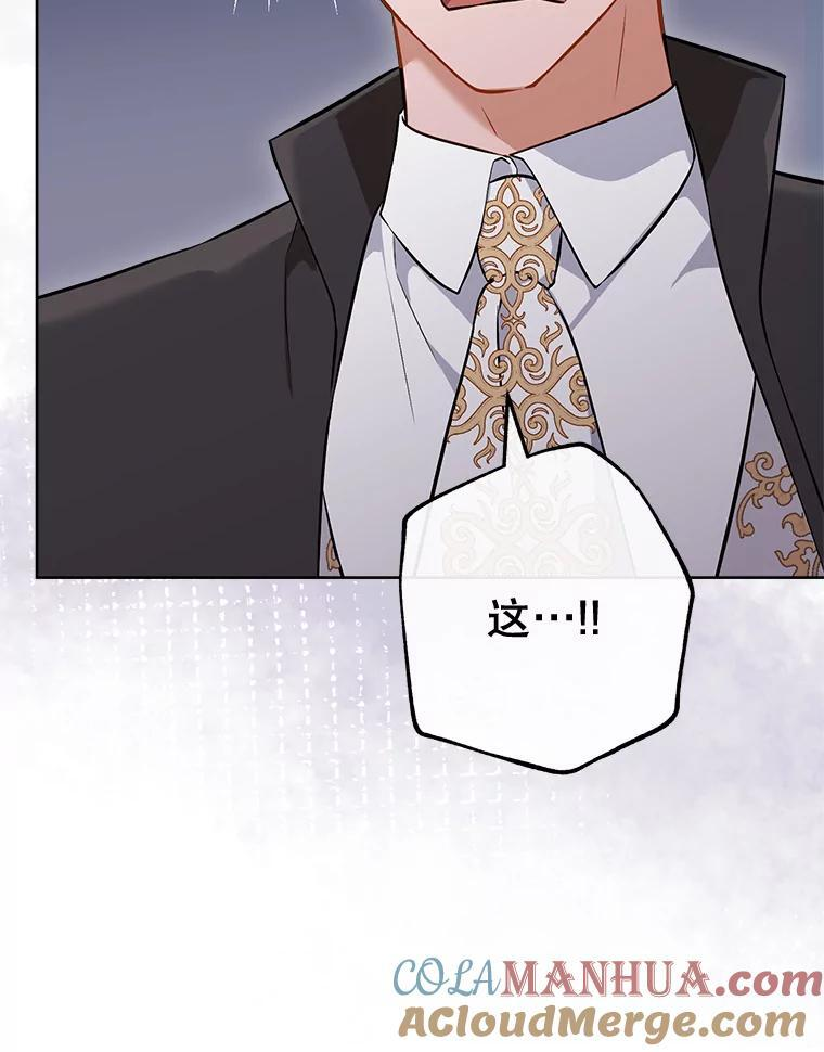 104.二人时光 第133页