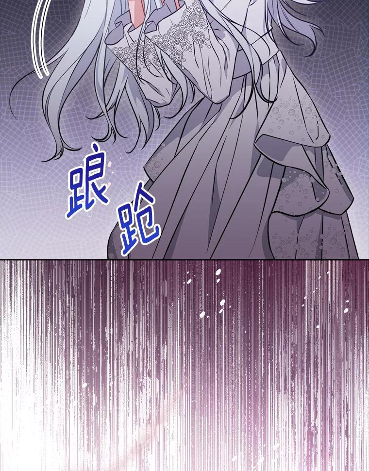 104.二人时光 第136页
