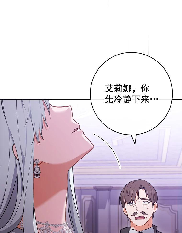 104.二人时光 第138页