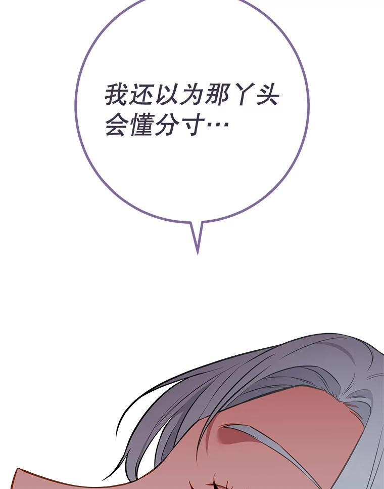104.二人时光 第142页