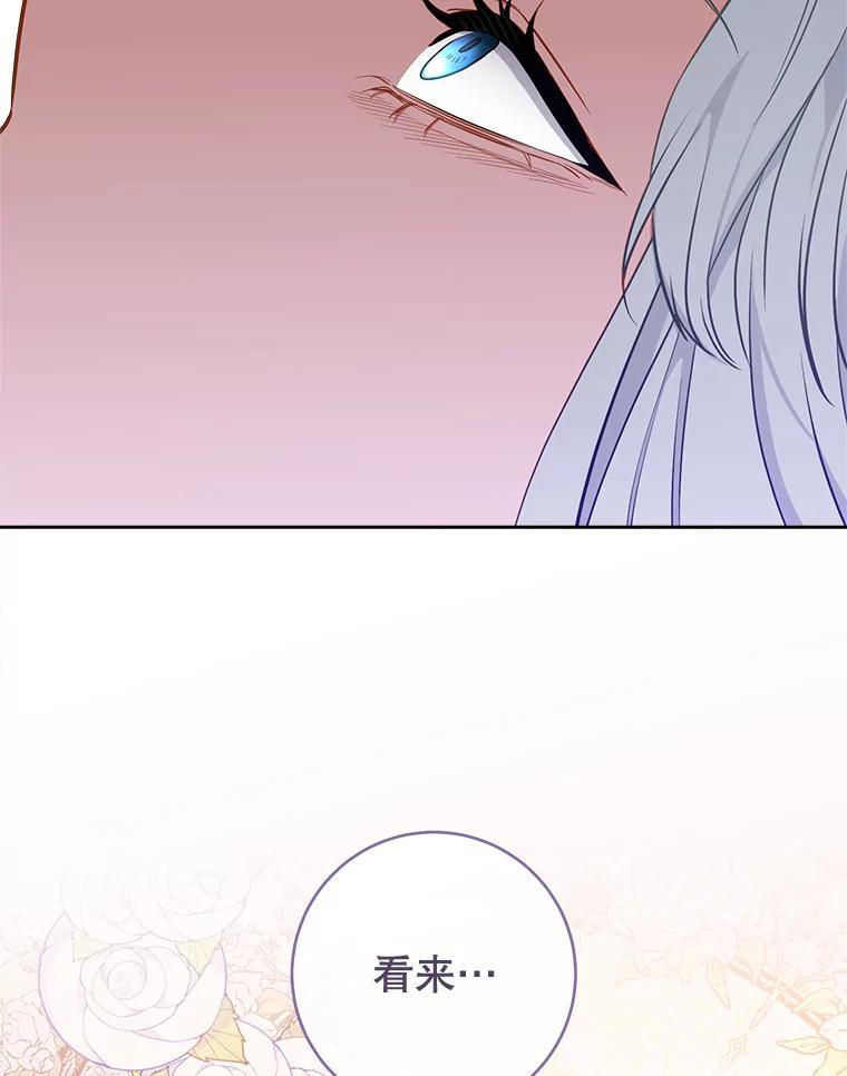 104.二人时光 第143页