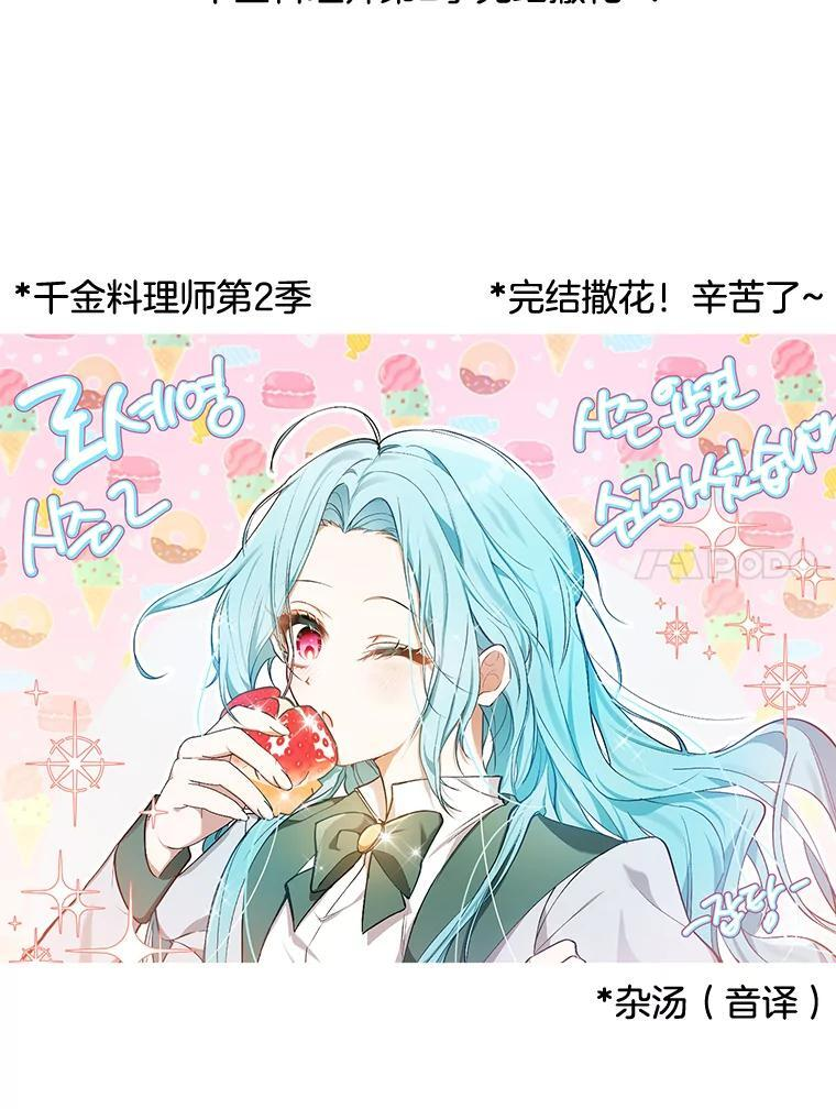 104.二人时光 第154页