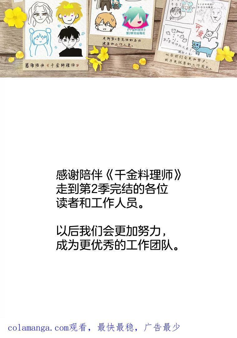 104.二人时光 第163页