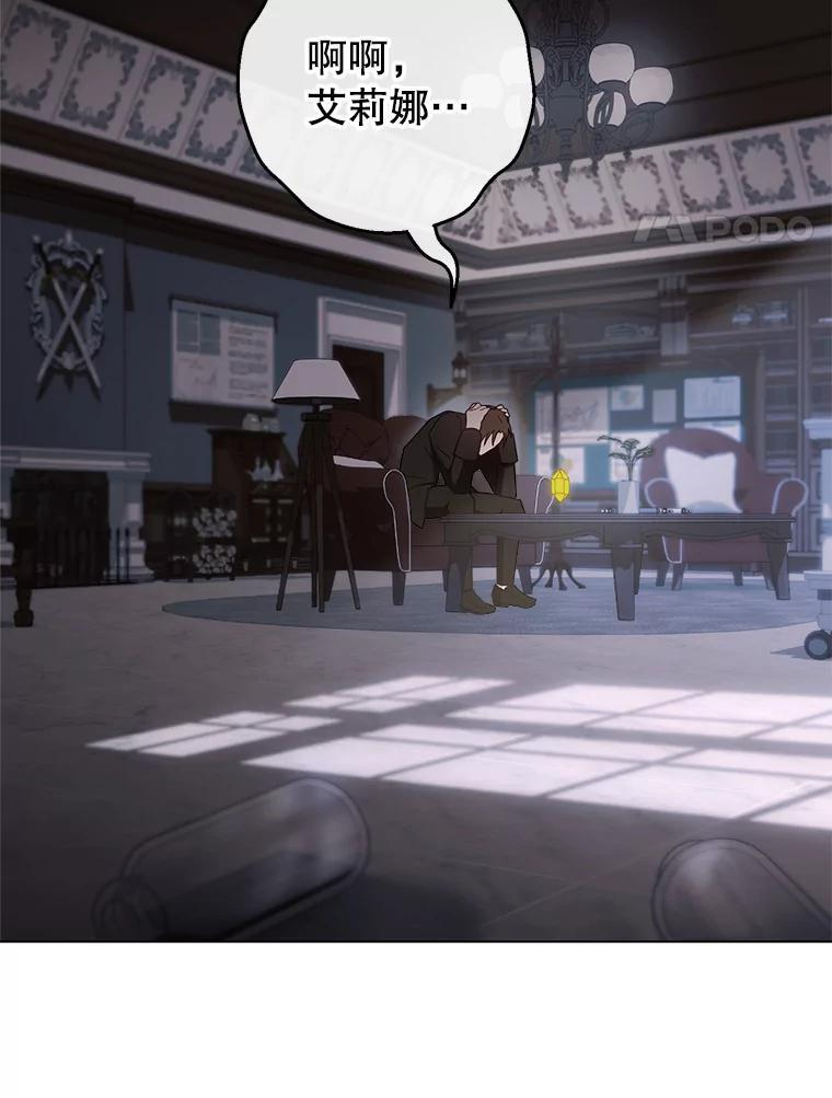 105.换人 第4页
