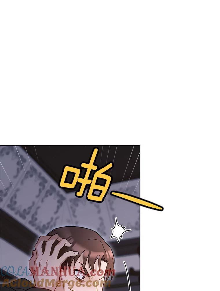 105.换人 第5页