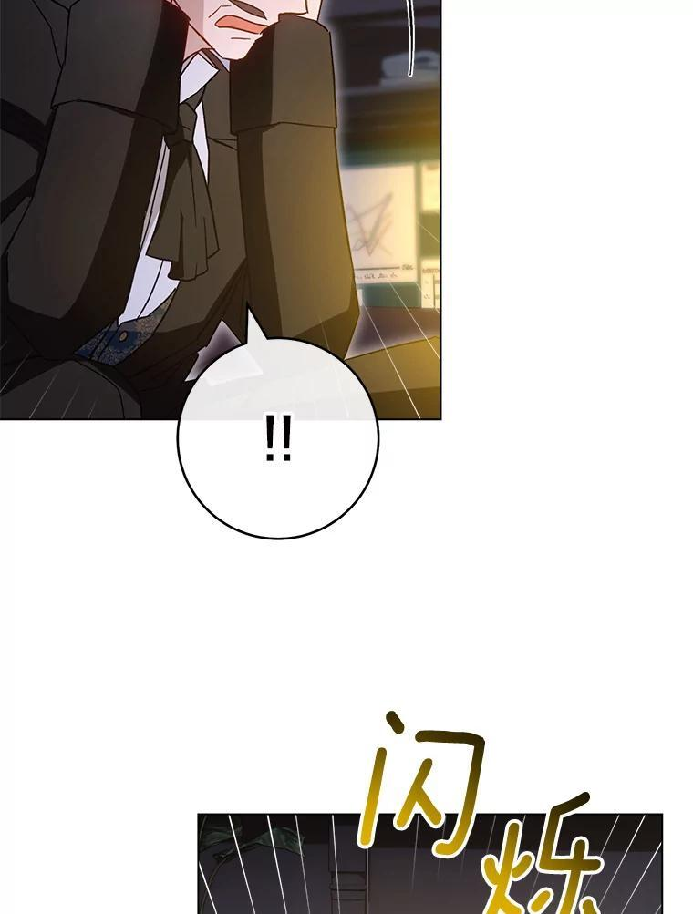 105.换人 第6页