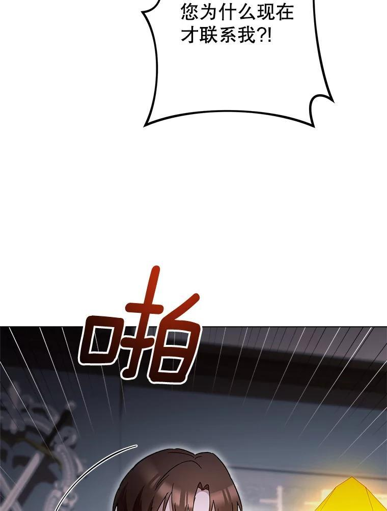 105.换人 第8页